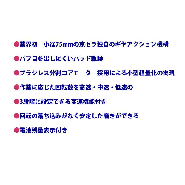 KYOCERA 京セラ kyocera 旧リョービ 18V 充電式ポリッシャー KYOCERA 京セラ kyocera 旧リョービ 18V 充電式ポリッシャー