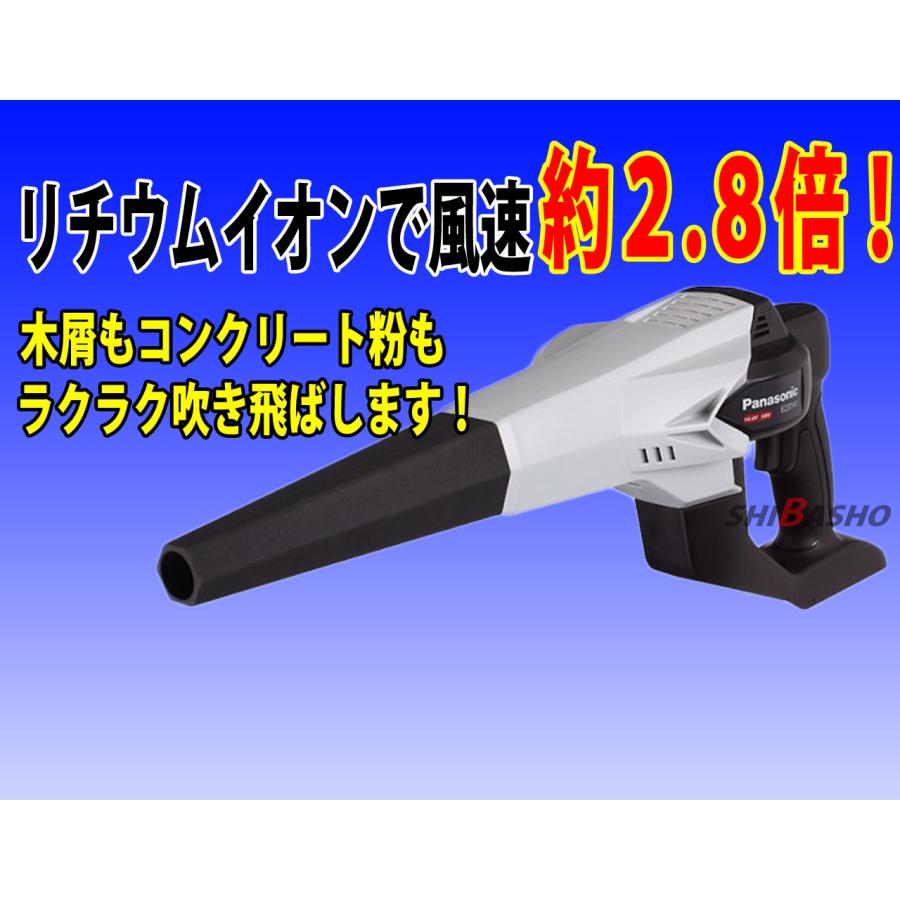 Panasonic パナソニック panasonic 工事用充電ブロワ EZ37A1 黒 Panasonic パナソニック panasonic 工事用充電ブロワ EZ37A1 黒