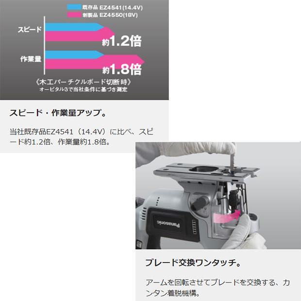 Panasonic パナソニック panasonic 充電ジグソー EZ4550 黒 本体 Panasonic パナソニック panasonic 充電ジグソー EZ4550 黒 本体