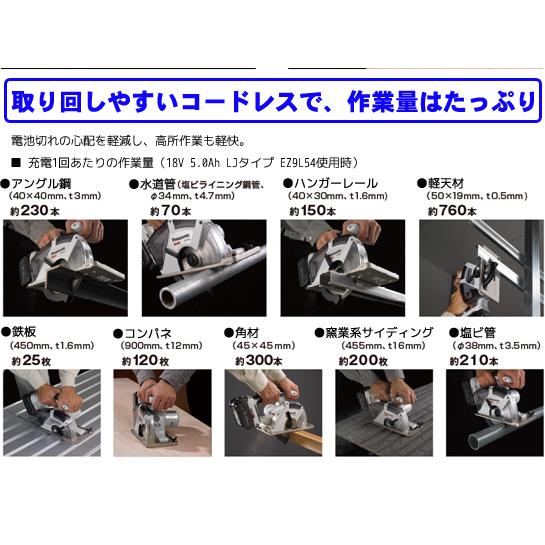 Panasonic（パナソニック） 充電パワーカッター EZ45A2 黒 本体 金工刃