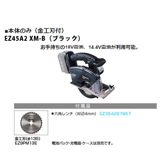 【開封のみ未使用品】パナソニック (Panasonic) 充電パワーカッター Amazon.co.jp: パナソニック(Panasonic) 充電パワーカッター EZ45A2