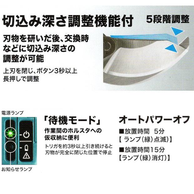 マキタ makita 18V 充電式せん定ハサミ UP180DZK 本体 ケース アダプタ＆バッテリ 充電器付セット 柴商オリジナルの画像