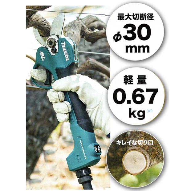マキタ（makita） makita 18V 充電式せん定ハサミ UP180DZK 本体 
