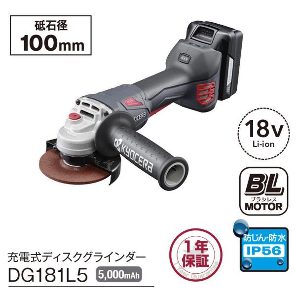 リョービ 充電 ディスクグラインダー サンダー