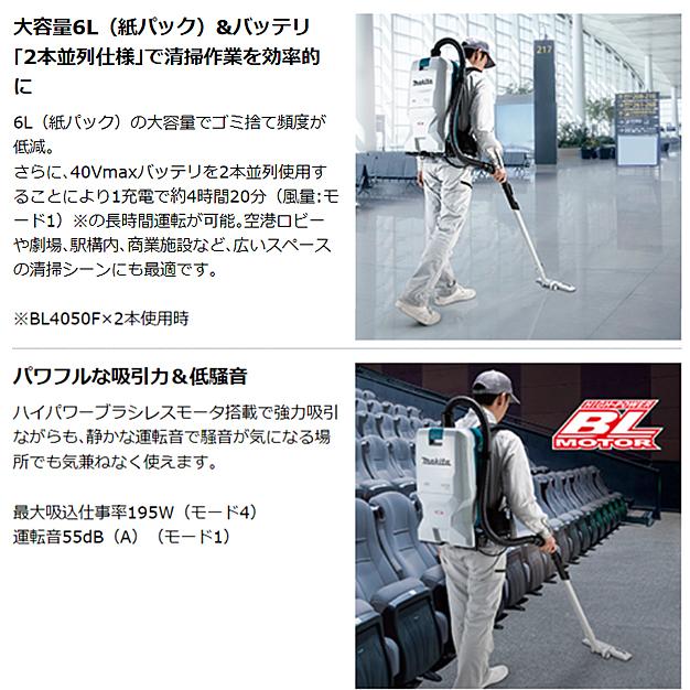 マキタ makita 40Vmax充電式背負いクリーナーVC011GZ 40Vmax4 マキタ makita 40Vmax充電式背負いクリーナーVC011GZ 40Vmax4