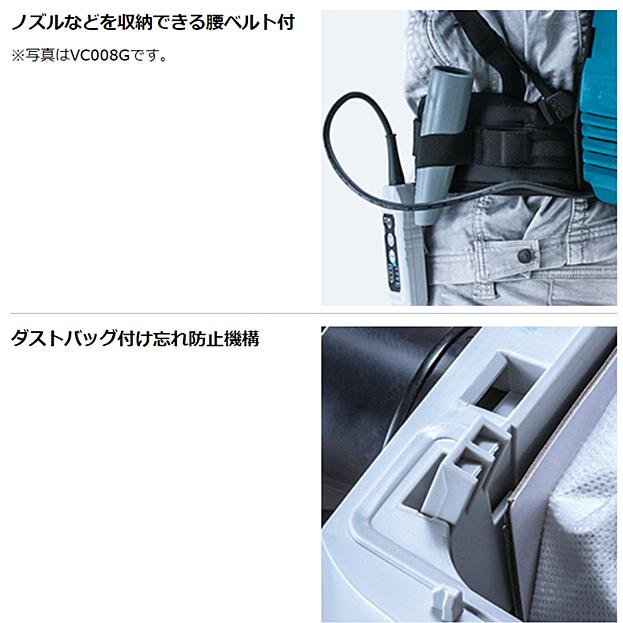 マキタ makita 40Vmax充電式背負いクリーナーVC011GZ 40Vmax4 マキタ makita 40Vmax充電式背負いクリーナーVC011GZ 40Vmax4