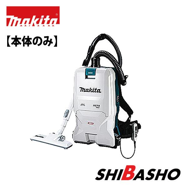 Makita スティッククリーナー 40Vmax 本体のみ マキタ（makita） makita 40Vmax充電式背負いクリーナーVC011GZ 本体