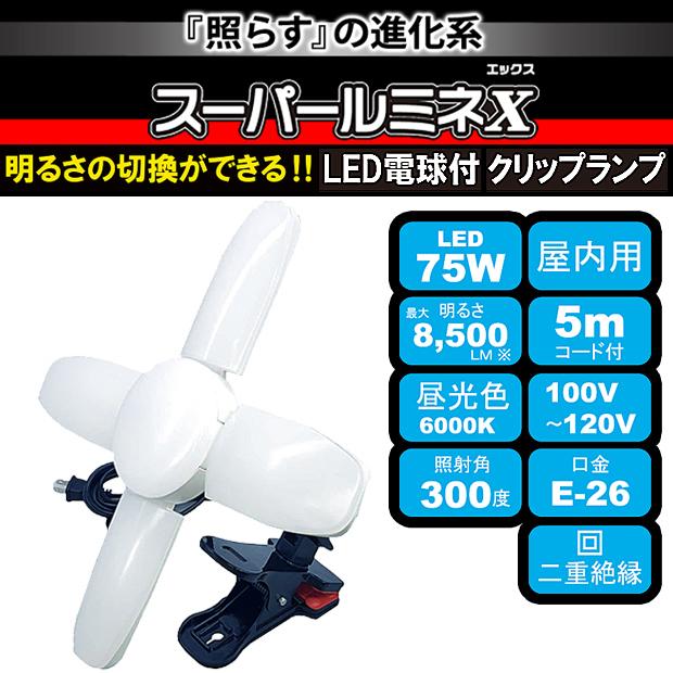 WING ACE ウィングエース スーパールミネX 8500PRO SLX-75CL WING ACE ウィングエース スーパールミネX 8500PRO SLX-75CL