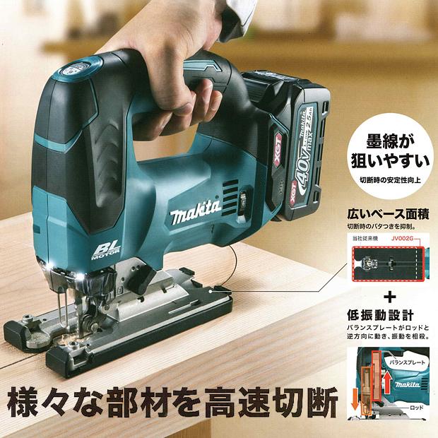 マキタ makita 40Vmax 充電式ジグソー JV002GZ 本体のみ : 柴商 マキタ makita 40Vmax 充電式ジグソー JV002GZ 本体のみ : 柴商