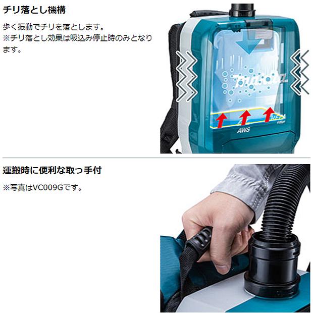 マキタ makita 40Vmax 充電式背負集じん機 VC012GZ 本体のみ マキタ makita 40Vmax 充電式背負集じん機 VC012GZ 本体のみ