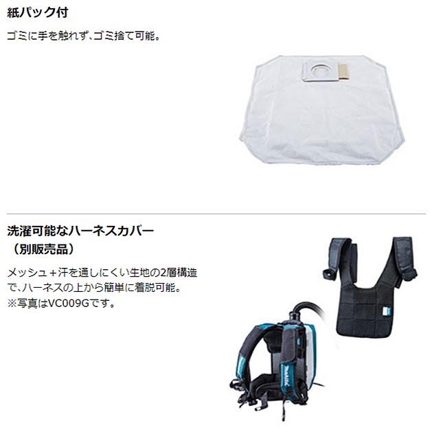 マキタ makita 40Vmax 充電式背負集じん機 VC012GZ 本体のみ マキタ makita 40Vmax 充電式背負集じん機 VC012GZ 本体のみ