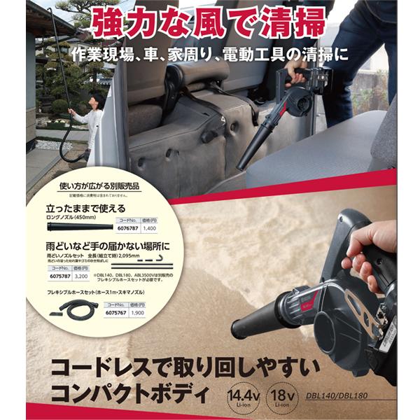 KYOCERA 京セラ kyocera 18V充電式ブロワー DBL180 本体のみ KYOCERA 京セラ kyocera 18V充電式ブロワー DBL180 本体のみ