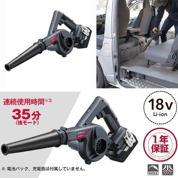 KYOCERA 京セラ kyocera 18V充電式ブロワー DBL180 本体のみ KYOCERA 京セラ kyocera 18V充電式ブロワー DBL180 本体のみ