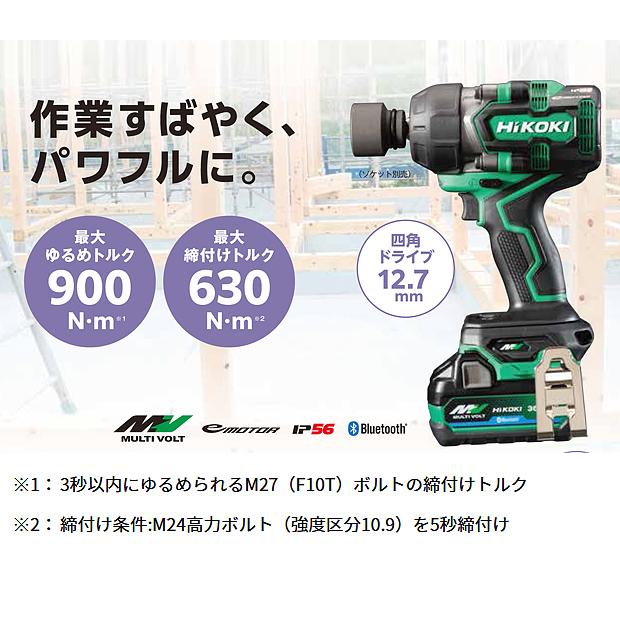 HiKOKI ハイコーキ 36V コードレスインパクトレンチ WR36DE (NN