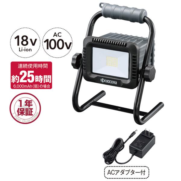 京セラ kyocera 18V充電式ワークライトDWL180 本体のみ 680700A 電池