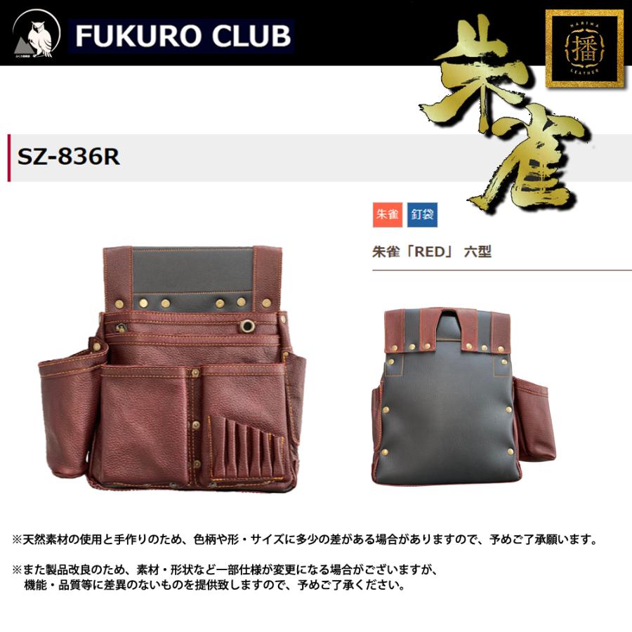 ふくろ倶楽部 朱雀 RED SZ-836R シュリンクエンボス牛革釘袋 六 ふくろ倶楽部 朱雀 RED SZ-836R シュリンクエンボス牛革釘袋 六