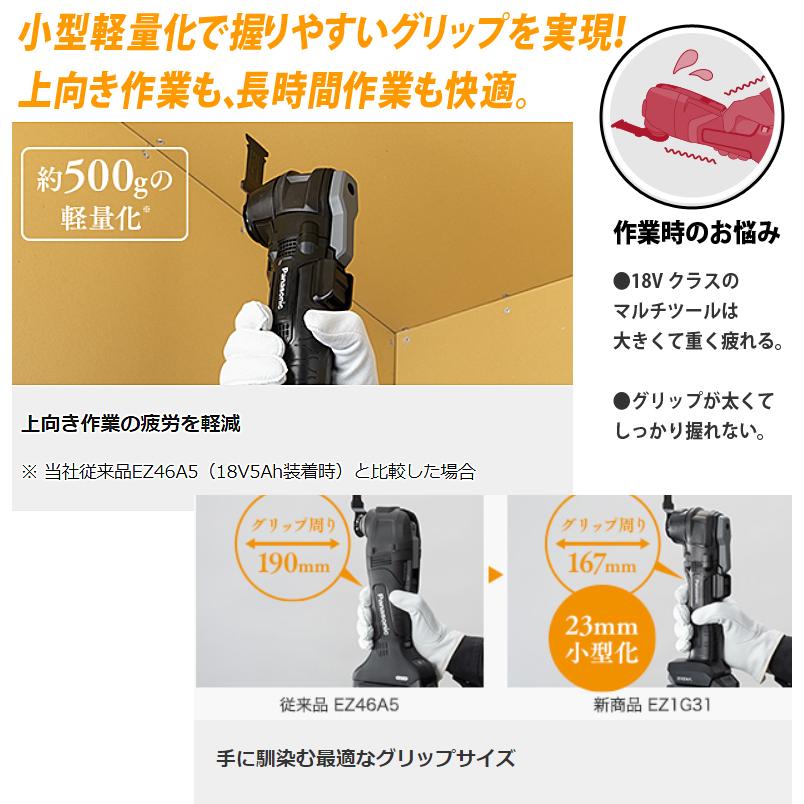 Panasonic パナソニック panasonic 10.8V 充電マルチツール Panasonic パナソニック panasonic 10.8V 充電マルチツール