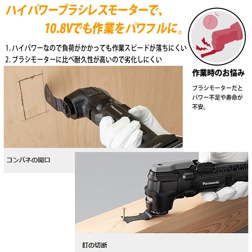 Panasonic パナソニック panasonic 10.8V 充電マルチツール Panasonic パナソニック panasonic 10.8V 充電マルチツール