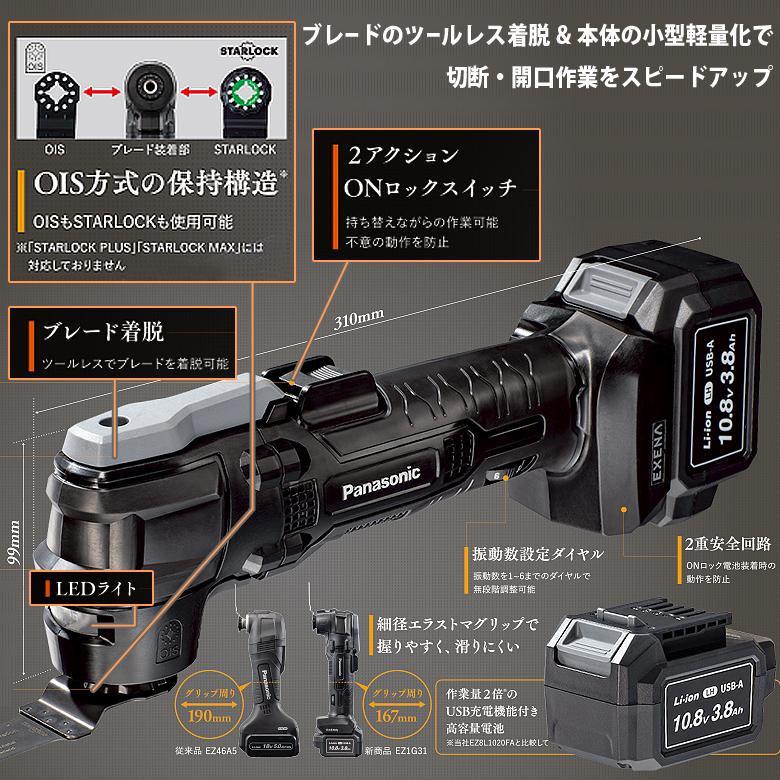 Panasonic パナソニック panasonic 10.8V 充電マルチツール Panasonic パナソニック panasonic 10.8V 充電マルチツール