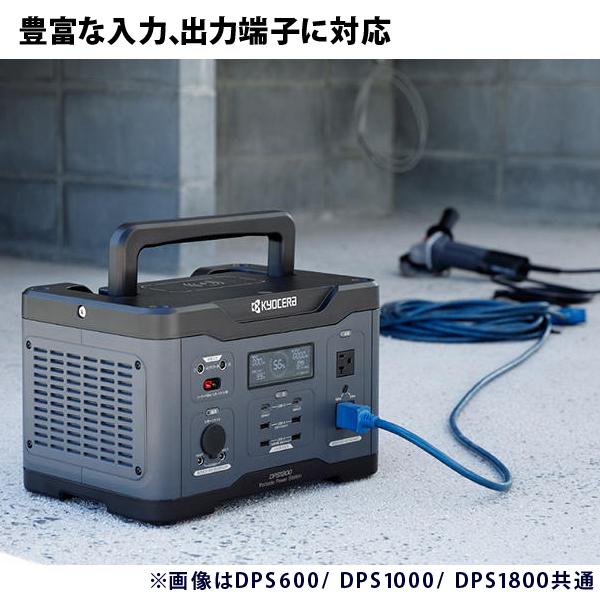 京セラドキュメントソリューションズ 京セラ kyocera ポータブル電源