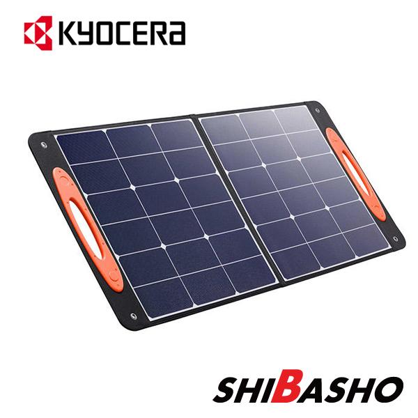 京セラ 薄型 中古 ソーラーパネル 47W 2枚セット 計94W (100W級) 京セラドキュメントソリューションズ 京セラ kyocera ソーラーパネル