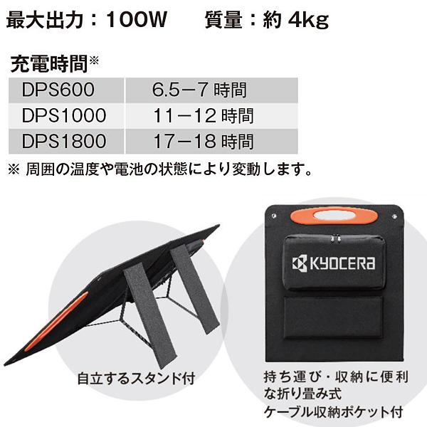 京セラドキュメントソリューションズ 京セラ kyocera ソーラーパネル