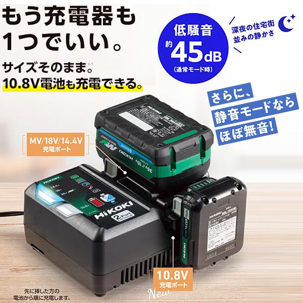 HiKOKI ハイコーキ 2ポート急速充電器 UC18YDML : 柴商SHIBASHO HiKOKI ハイコーキ 2ポート急速充電器 UC18YDML : 柴商SHIBASHO
