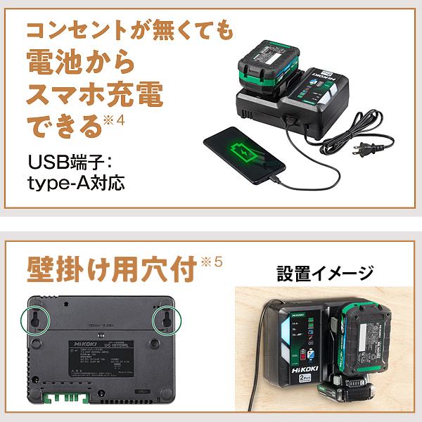 HiKOKI ハイコーキ 2ポート急速充電器 UC18YDML : 柴商SHIBASHO HiKOKI ハイコーキ 2ポート急速充電器 UC18YDML : 柴商SHIBASHO