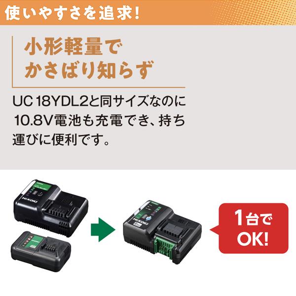 HiKOKI (ハイコーキ) スターターキット2 　2ポート急速充電器 UC18YDML(2L)