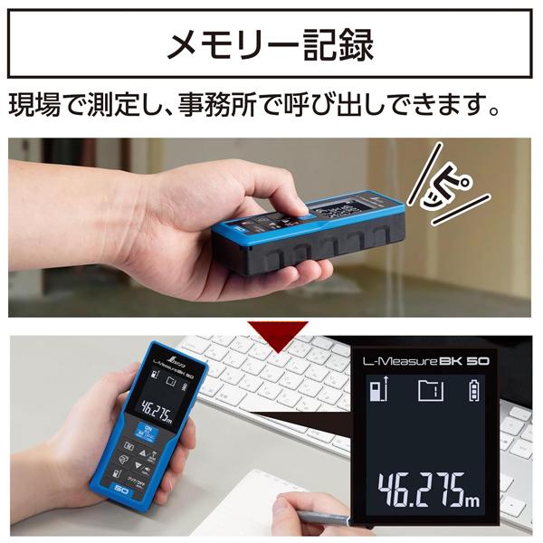 シンワ レーザー距離計 L-MeasureBK 50 大型液晶 78163 : 柴商SHIBASHO