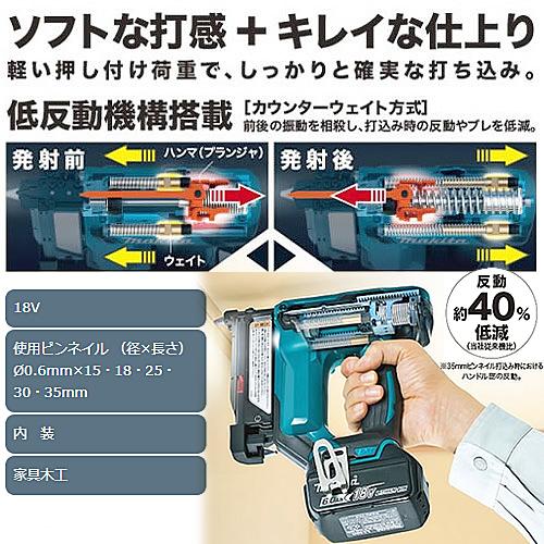 マキタ makita 18V 充電式ピンタッカ PT353DZK 本体のみ ケース マキタ makita 18V 充電式ピンタッカ PT353DZK 本体のみ ケース