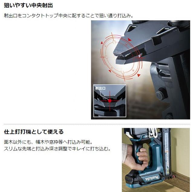 マキタ(makita) 18V 35mm 充電式面木釘打 FN350DRG 【バッテリBL1860B・充電器DC18RF・ケース付】｜4840｜03