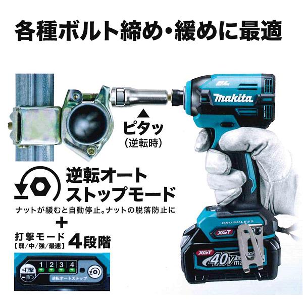 マキタ makita 40Vmax 充電式インパクトドライバ TD003GRAX マキタ makita 40Vmax 充電式インパクトドライバ TD003GRAX