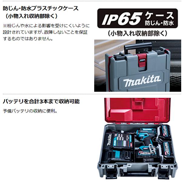 マキタ makita 40Vmax 充電式インパクトドライバ TD003GRAX マキタ makita 40Vmax 充電式インパクトドライバ TD003GRAX