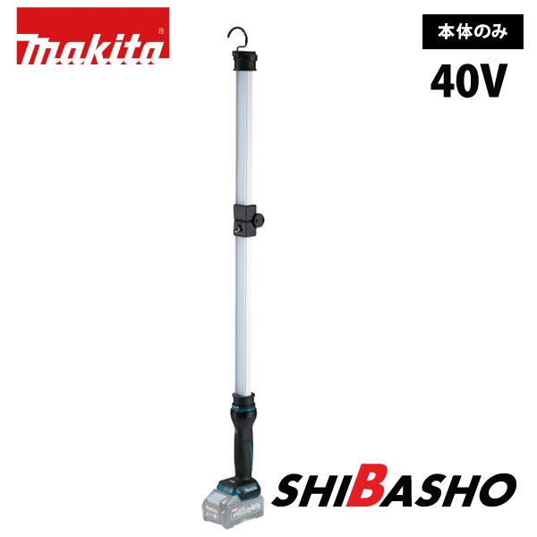 マキタワークライト　120㍗簡易型 マキタ（makita） makita 40Vmax充電式ワークライト ML012G 本体のみ