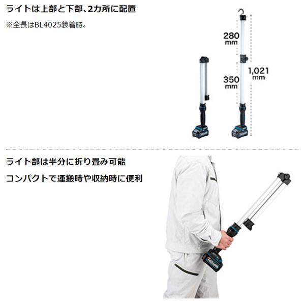 マキタ makita 40Vmax充電式ワークライト ML012G 本体のみ : 柴 マキタ makita 40Vmax充電式ワークライト ML012G 本体のみ : 柴