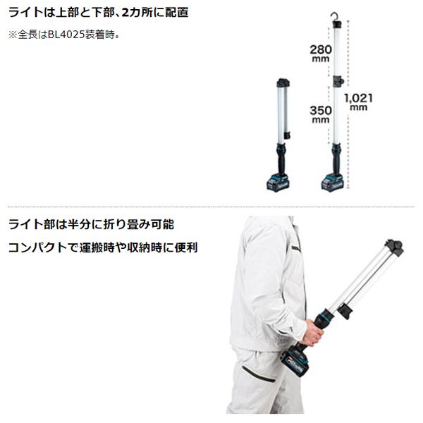 マキタ(makita) 40Vmax充電式ワークライト ML012G【本体のみ】｜4840｜03