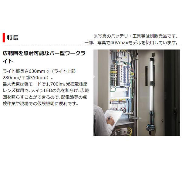 マキタ（makita） makita 18V 14.4V充電式ワークライト ML818 本体のみ