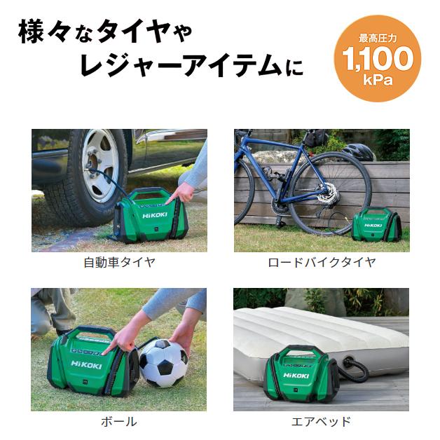 HiKOKI ハイコーキ 18Vコードレス空気入れ UP18DA (NN) バッテリ HiKOKI ハイコーキ 18Vコードレス空気入れ UP18DA (NN) バッテリ