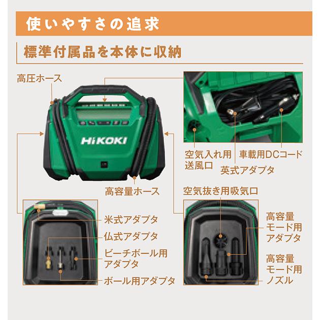 HiKOKI ハイコーキ 18Vコードレス空気入れ UP18DA (NN) バッテリ HiKOKI ハイコーキ 18Vコードレス空気入れ UP18DA (NN) バッテリ
