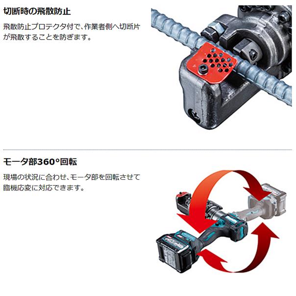 マキタ makita 40Vmax充電式鉄筋カッタ SC001GZK 本体のみ マキタ makita 40Vmax充電式鉄筋カッタ SC001GZK 本体のみ