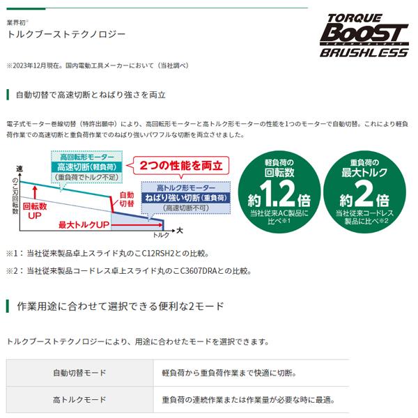 HiKOKI（ハイコーキ） ハイコーキマルチボルト36Vコードレス卓上