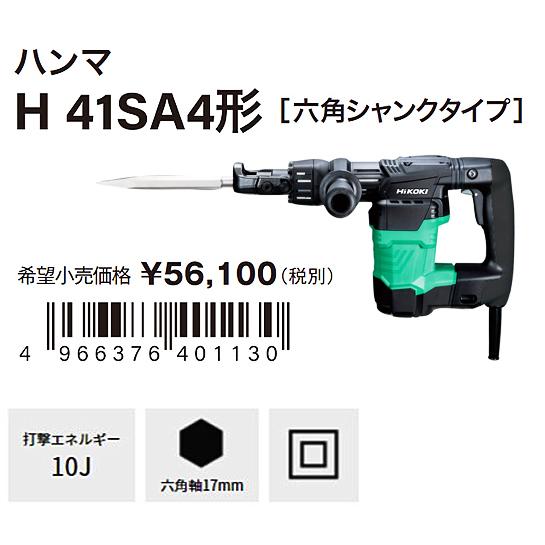 HiKOKI ハイコーキ マルチボルト (36V)コードレスハンマ (SDS-MAX 