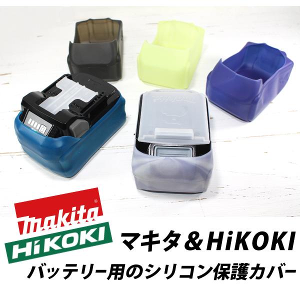 群馬県のその他 お値下げHIKOKI バッテリー ケース