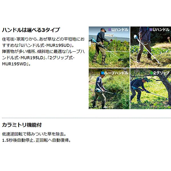 マキタ（makita） makita 18V 充電式草刈機 MUR195UDRG Uハンドル 