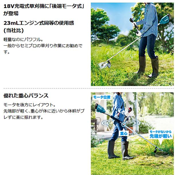 マキタ（makita） makita 18V 充電式草刈機 MUR195WDRG 2グリップ