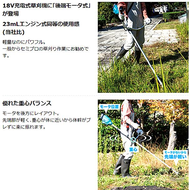 マキタ makita 18V 充電式草刈機 MUR195SDWF Uハンドル バッテリ マキタ makita 18V 充電式草刈機 MUR195SDWF Uハンドル バッテリ