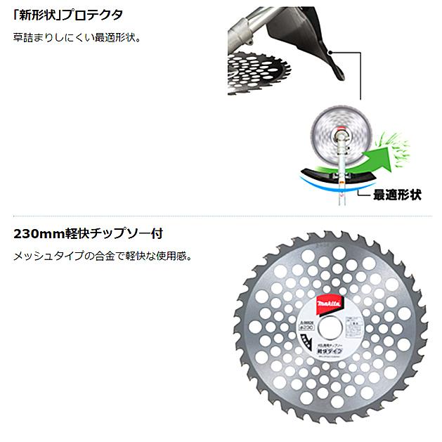 マキタ makita 18V 充電式草刈機 MUR195SDWF Uハンドル バッテリ マキタ makita 18V 充電式草刈機 MUR195SDWF Uハンドル バッテリ