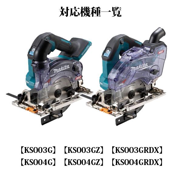 マキタ（makita） マルノコベースアッセンブリ 125mm用 部品番号