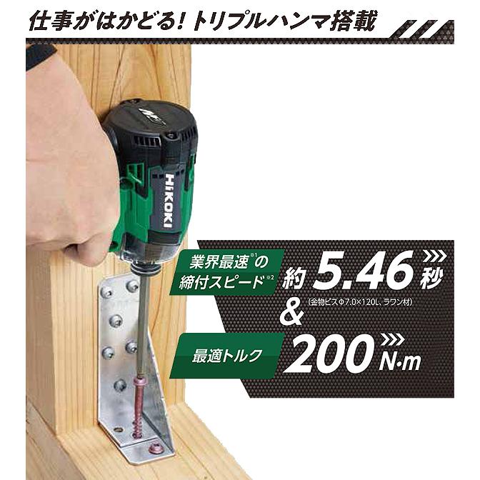 HiKOKI Hikoki ハイコーキ36Vマルチボルトインパクトドライバ HiKOKI Hikoki ハイコーキ36Vマルチボルトインパクトドライバ